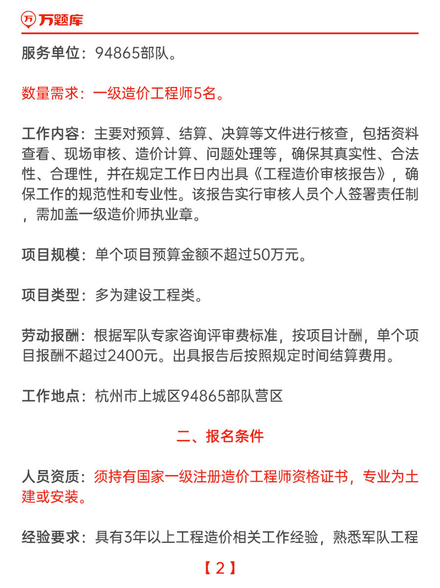 造價工程師查詢網址,2013造價工程師查詢  第2張