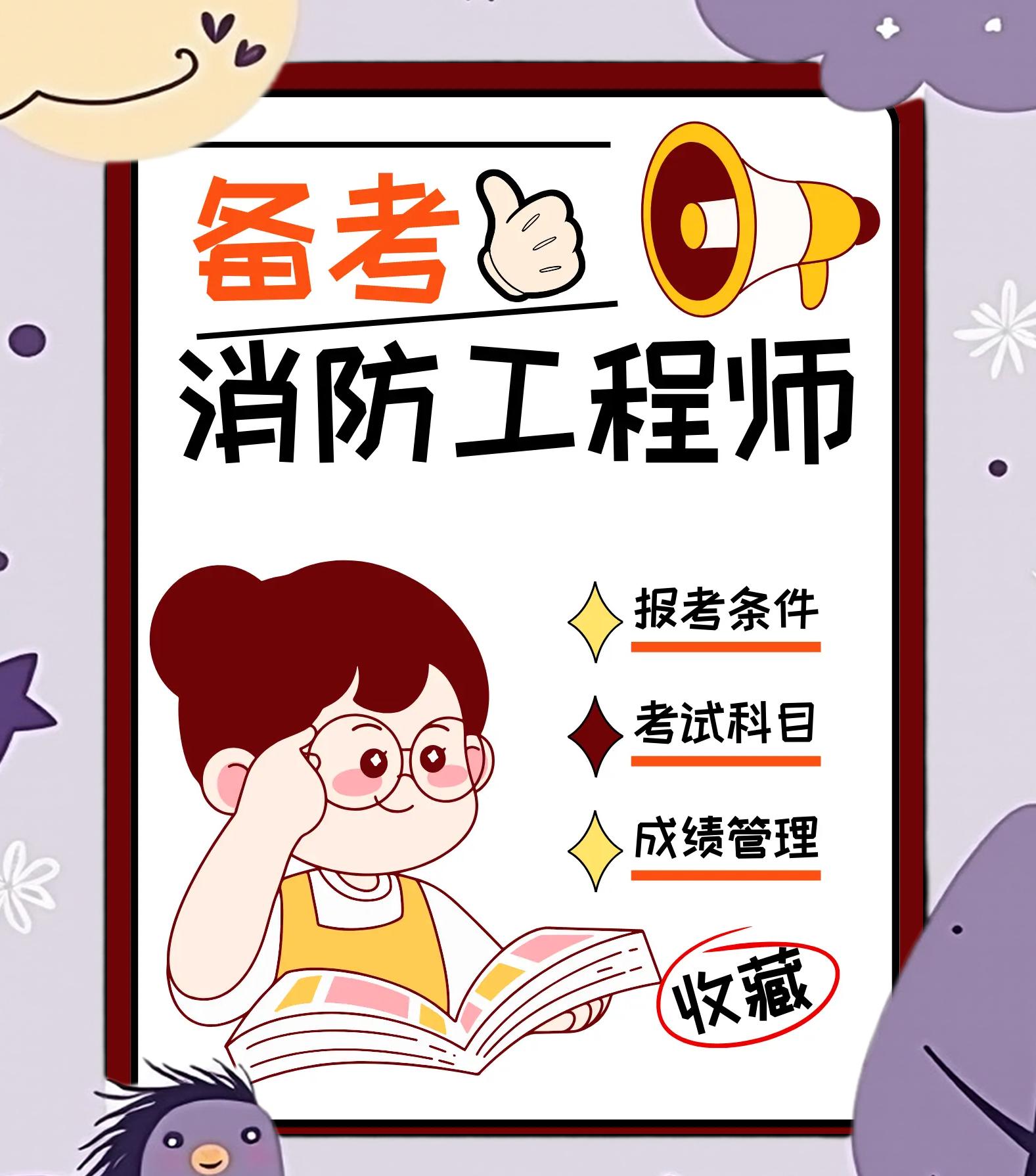 消防工程師的考試成績(jī)什么時(shí)候可以查消防工程師考試成績(jī)?cè)趺纯? 第2張 消防工程師的考試成績(jī)什么時(shí)候可以查消防工程師考試成績(jī)?cè)趺纯? 第2張
