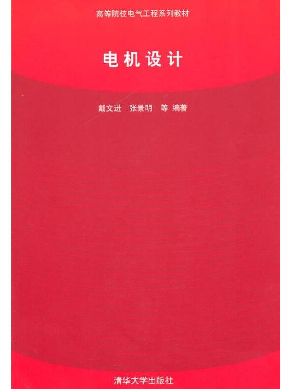 電機(jī)結(jié)構(gòu)設(shè)計(jì)工程師工作內(nèi)容電機(jī)結(jié)構(gòu)設(shè)計(jì)工程師  第2張