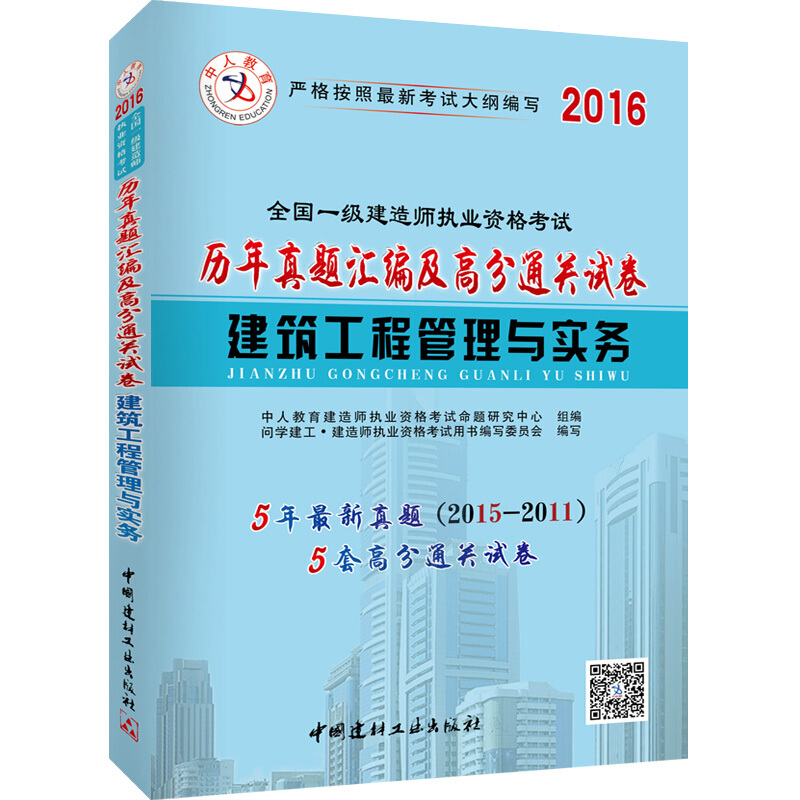 一級建造師教材增值服務(wù)一級建造師教材增值服務(wù)物有所值嗎  第1張