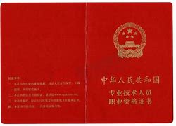 消防工程師證分幾個等級,消防工程師證多少分  第2張