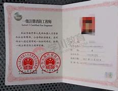 消防工程師證分幾個等級,消防工程師證多少分  第1張