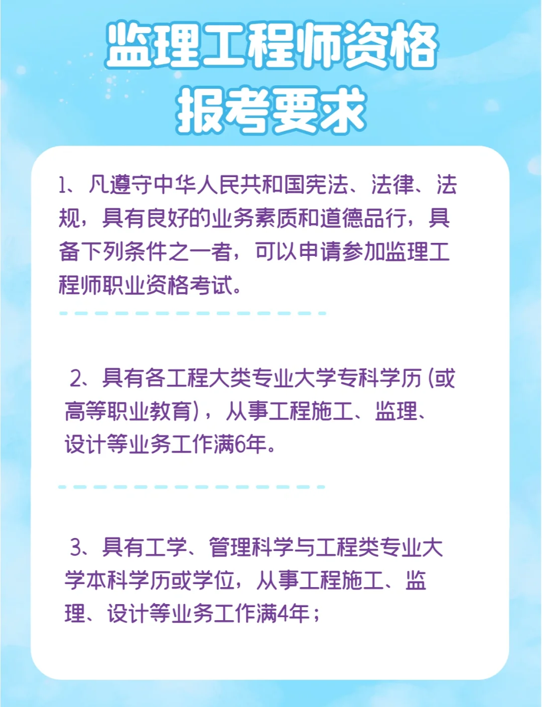 廣西監理公司招聘,廣西專業監理工程師招聘  第1張