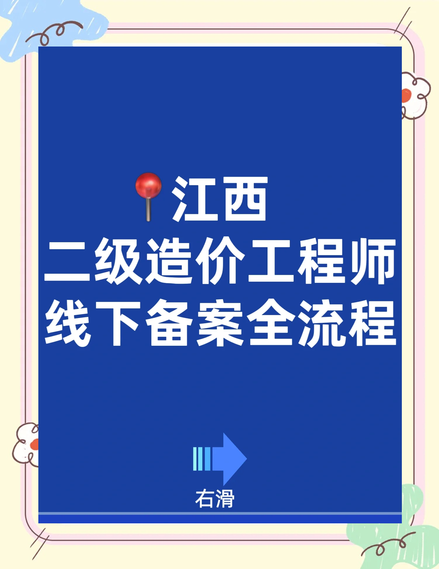 北京造價工程師報名入口,北京市造價工程師  第2張