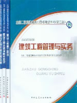 考二級(jí)建造師證需要什么條件考二級(jí)建造師需要什么條件,考試科目  第2張