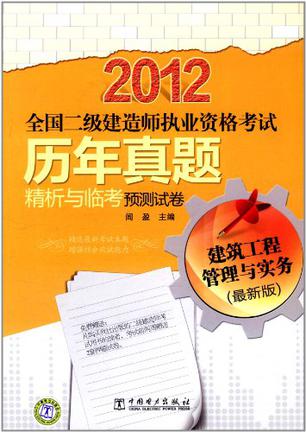 考二級(jí)建造師證需要什么條件考二級(jí)建造師需要什么條件,考試科目  第1張