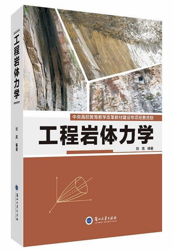 注冊巖土工程師力學,考注冊巖土用什么土力學教材  第2張