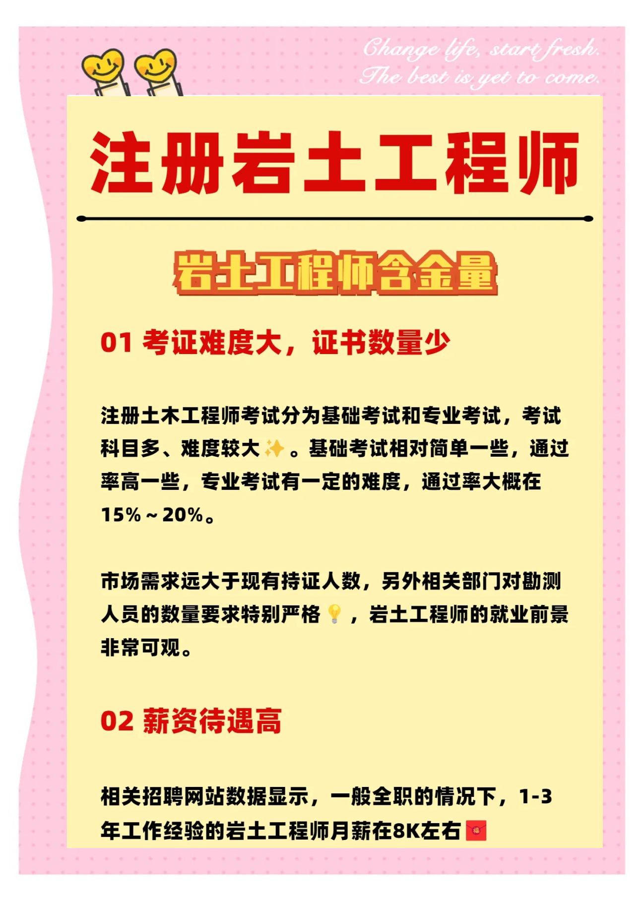 巖土工程師注銷再注冊怎么辦理,注冊巖土工程師注銷后多久能重新注冊  第1張