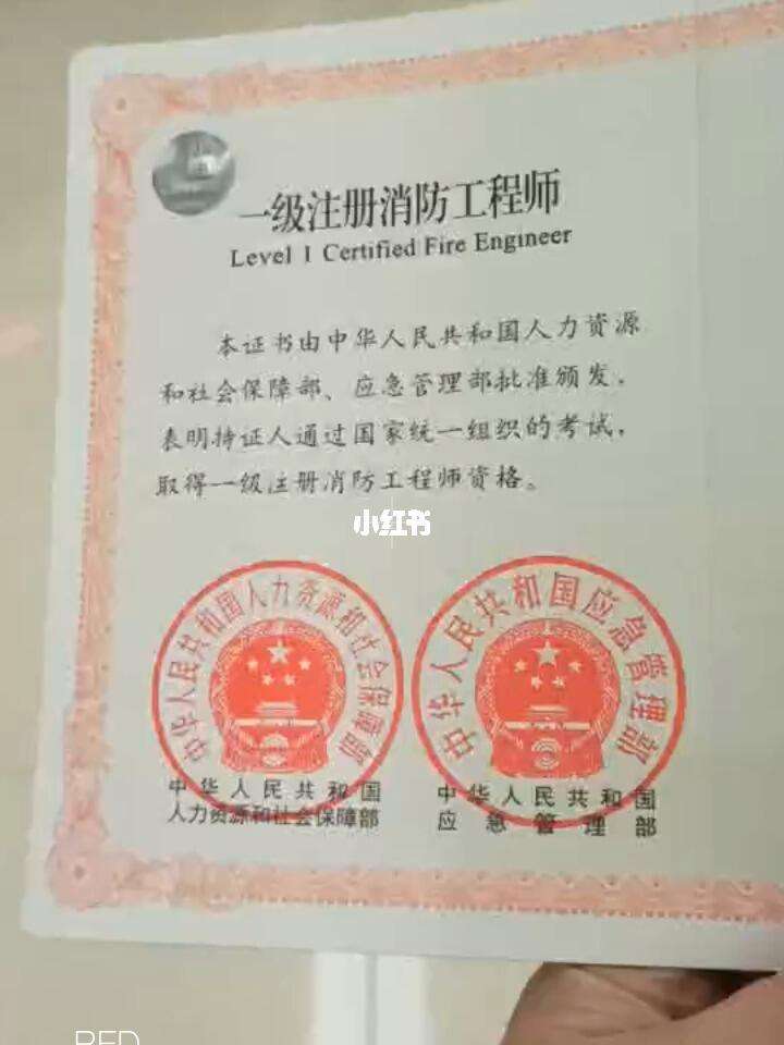 一級注冊消防工程師好考嗎應(yīng)該怎么學(xué),一級注冊消防工程師好考么  第2張