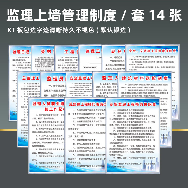 監(jiān)理工程師的崗位職責(zé),監(jiān)理工程師的崗位職責(zé)所需的能力和技能  第1張