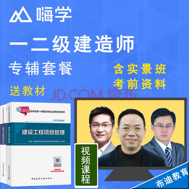 二級建造師培訓老師二級建造師培訓講師  第1張
