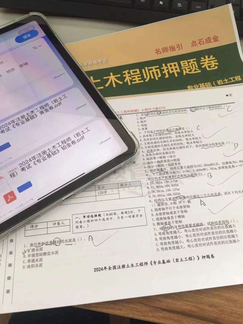 注冊巖土工程師考前培訓(xùn),注冊巖土工程師考前培訓(xùn)課程 第2張 注冊巖土工程師考前培訓(xùn),注冊巖土工程師考前培訓(xùn)課程 第2張