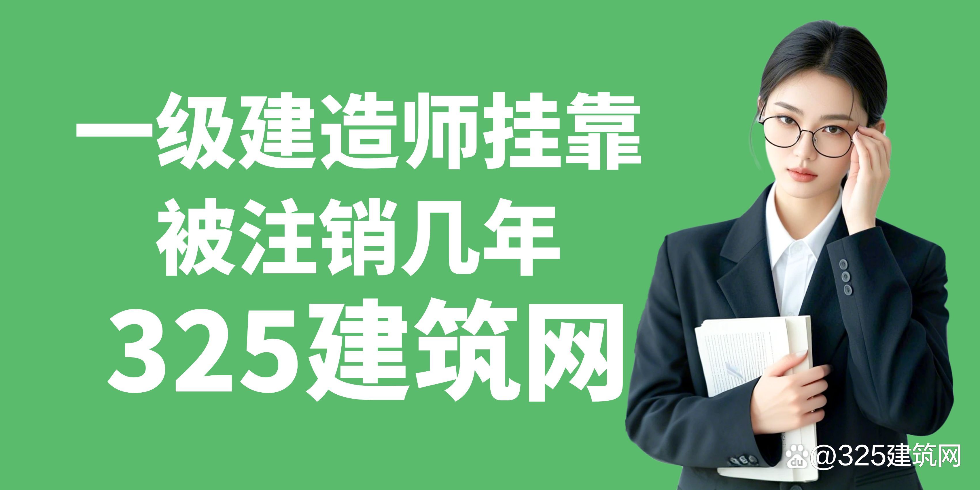 山東一級(jí)建造師掛靠,山東省一級(jí)建造師掛靠  第1張