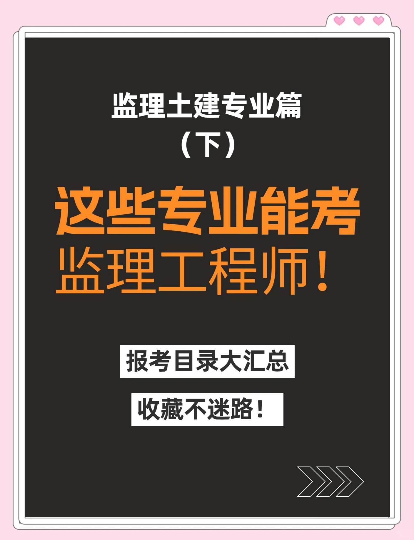 全國監(jiān)理工程師培訓班,監(jiān)理工程師培訓網(wǎng)校  第1張