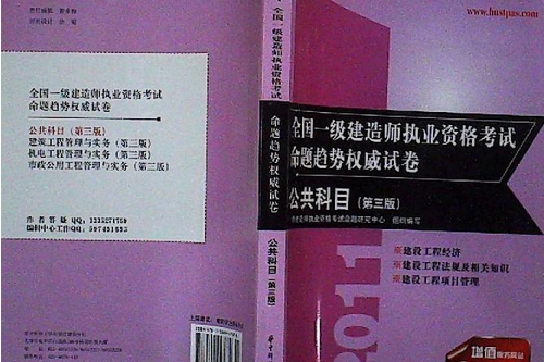 一級建造師報考條件百度百科一級建造師證書報考條件  第2張