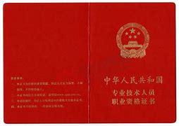 安徽二級消防工程師證書領取2020安徽二級消防工程師報考條件  第2張