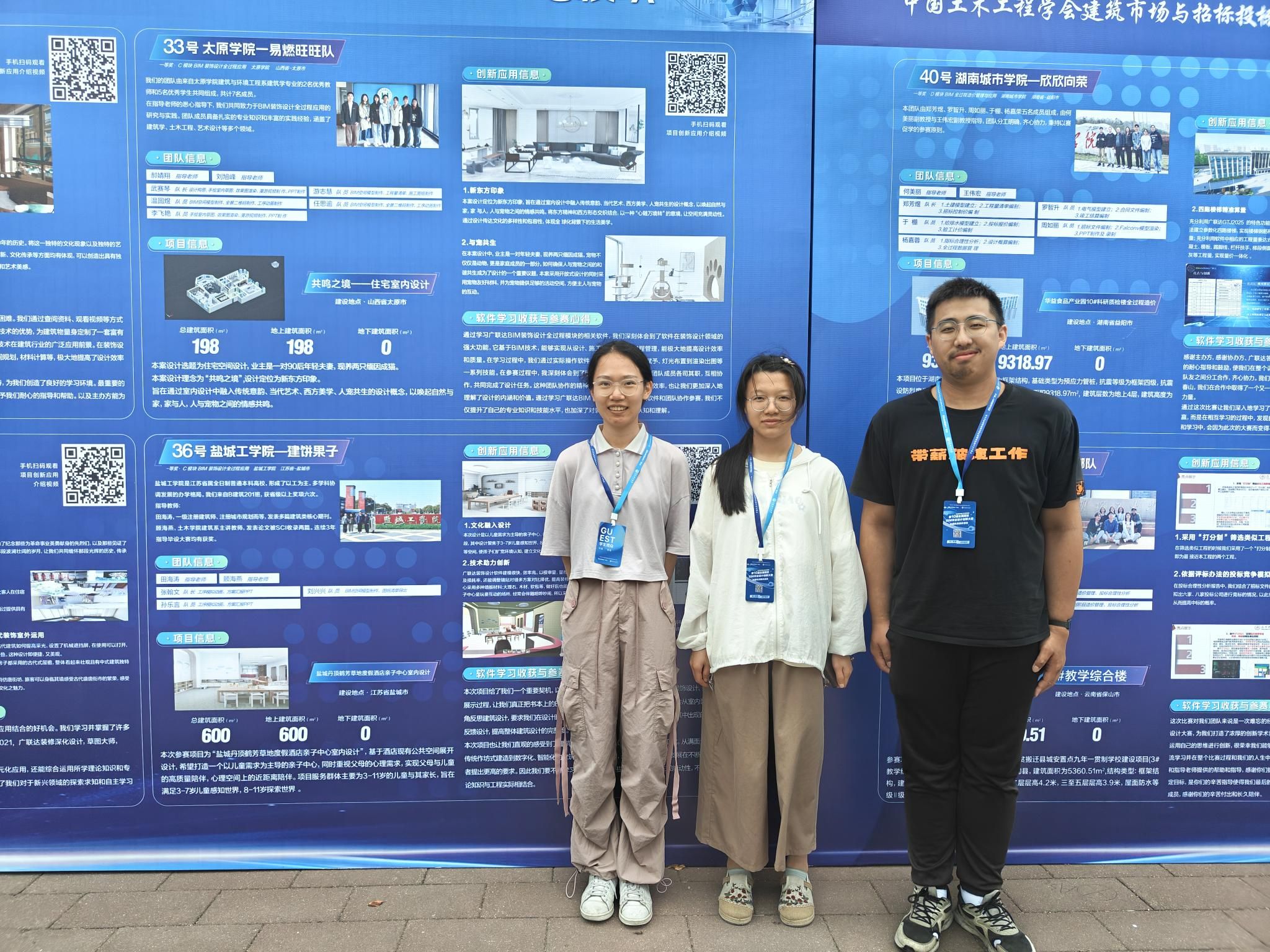 bim工程師在太原哪里工作,Bim工程師在太原  第2張