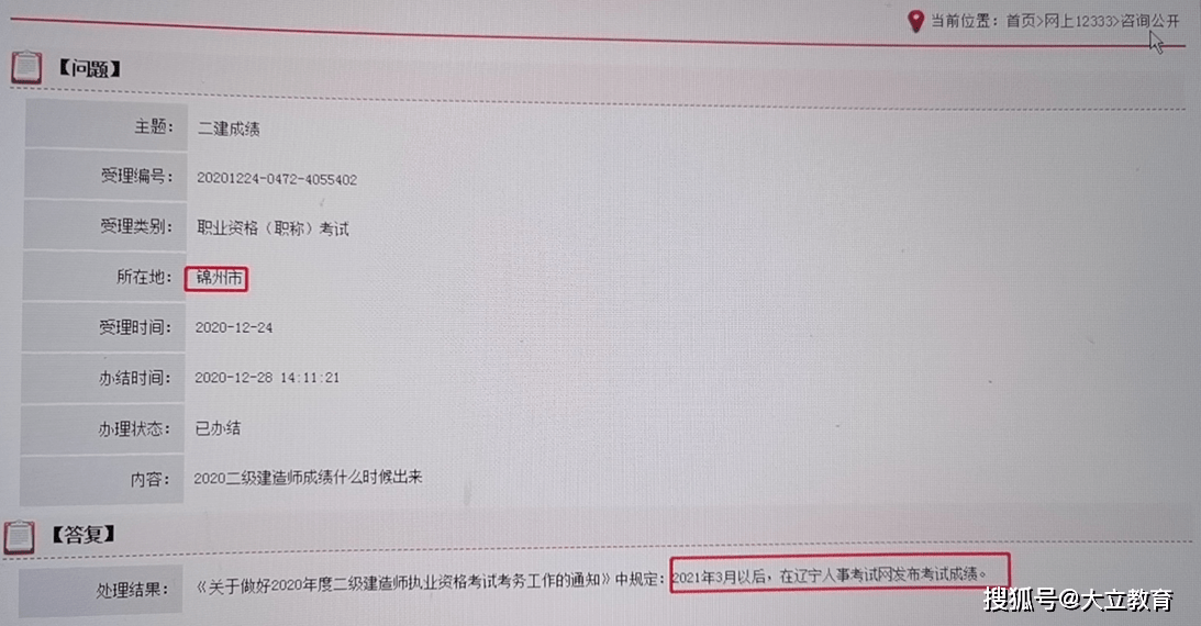 2015二級建造師成績查詢建造師成績查詢?nèi)肟诠倬W(wǎng)  第2張