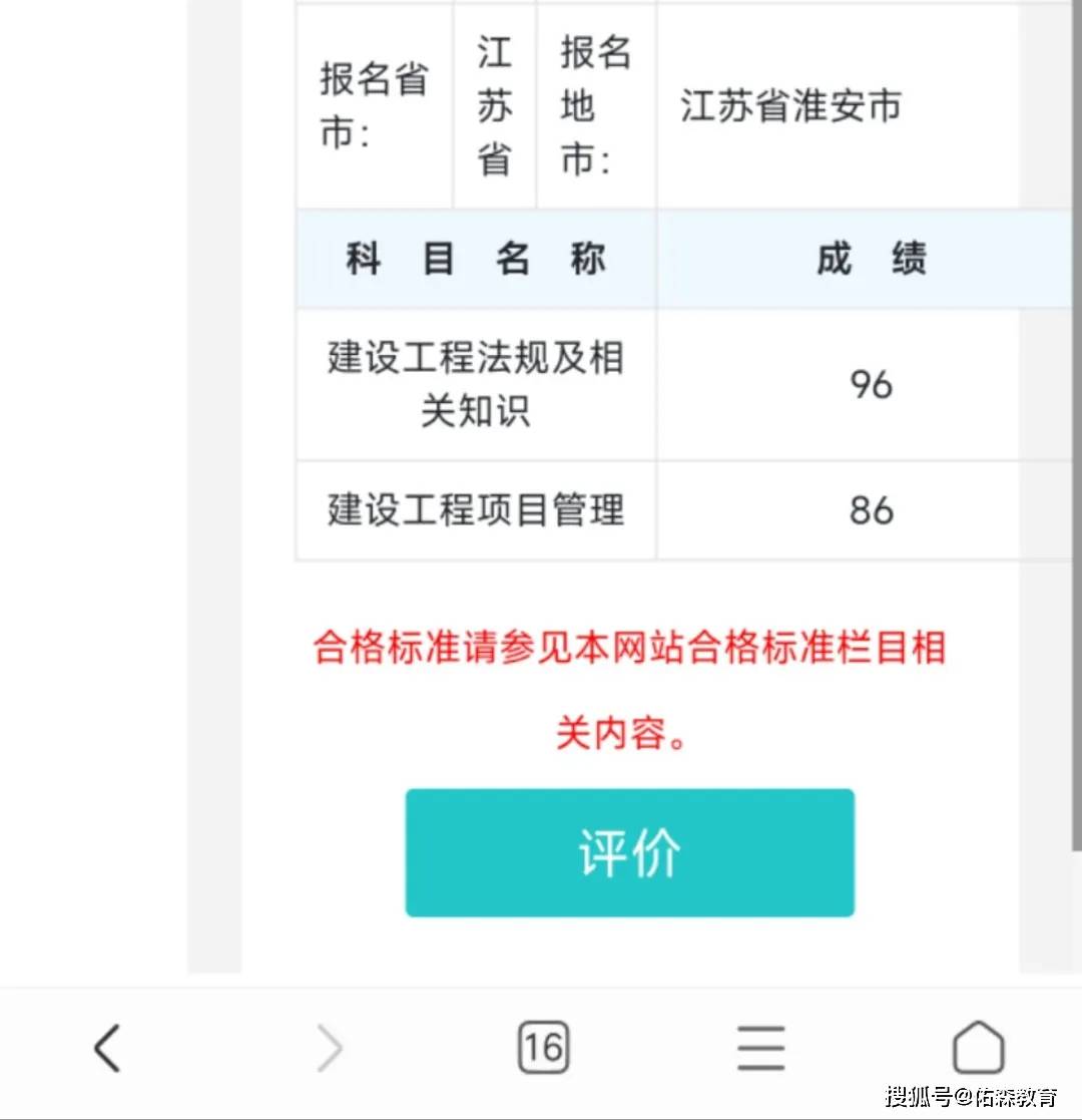 一級建造師成績公布時間一級建造師2021成績查詢時間  第1張