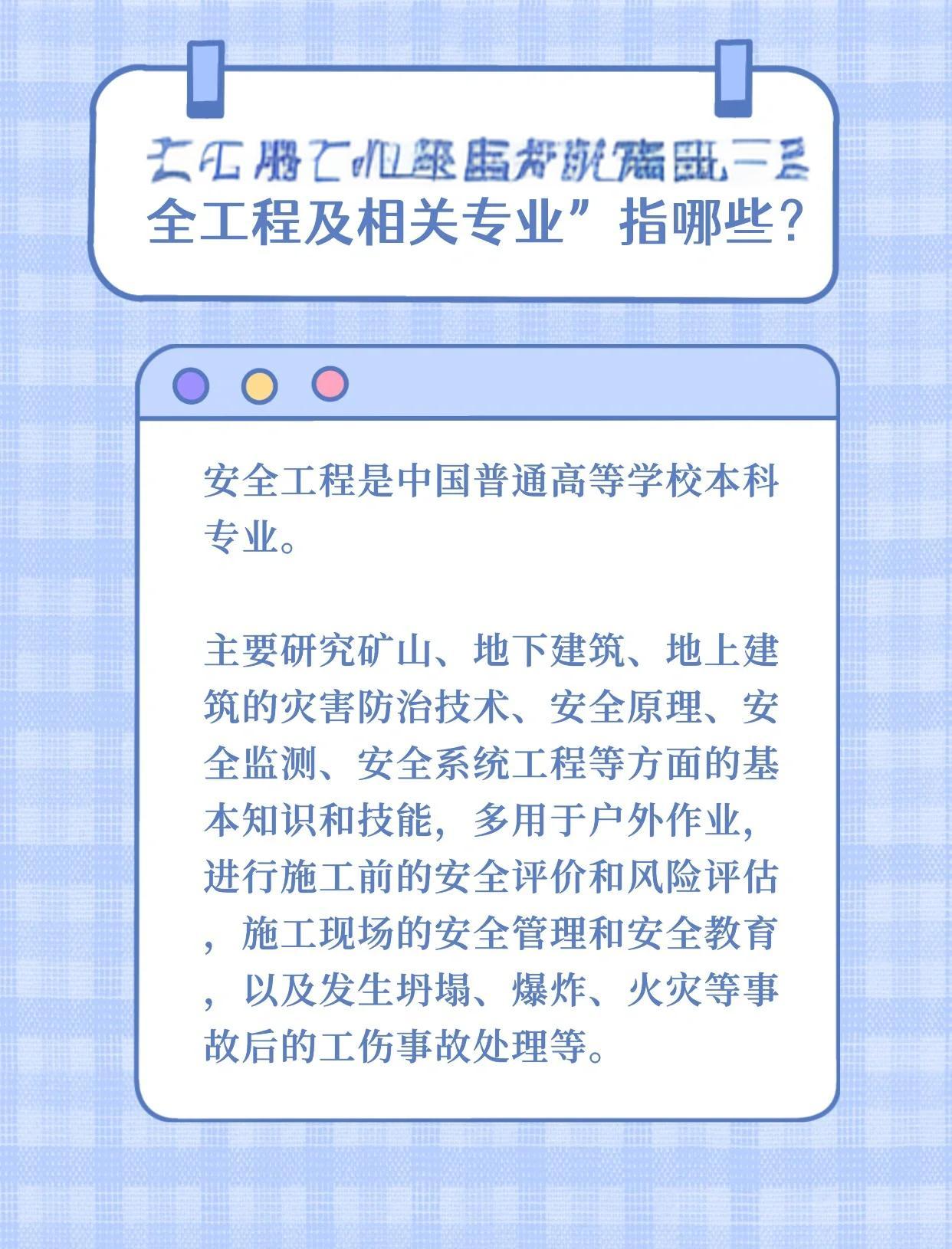 安全工程師免費課件,安全工程師講義  第2張