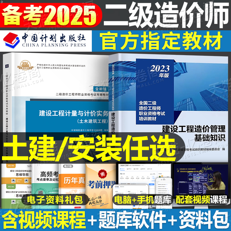 四川二級(jí)造價(jià)工程師真題試卷實(shí)務(wù)答案,四川二級(jí)造價(jià)工程師真題試卷實(shí)務(wù)  第1張