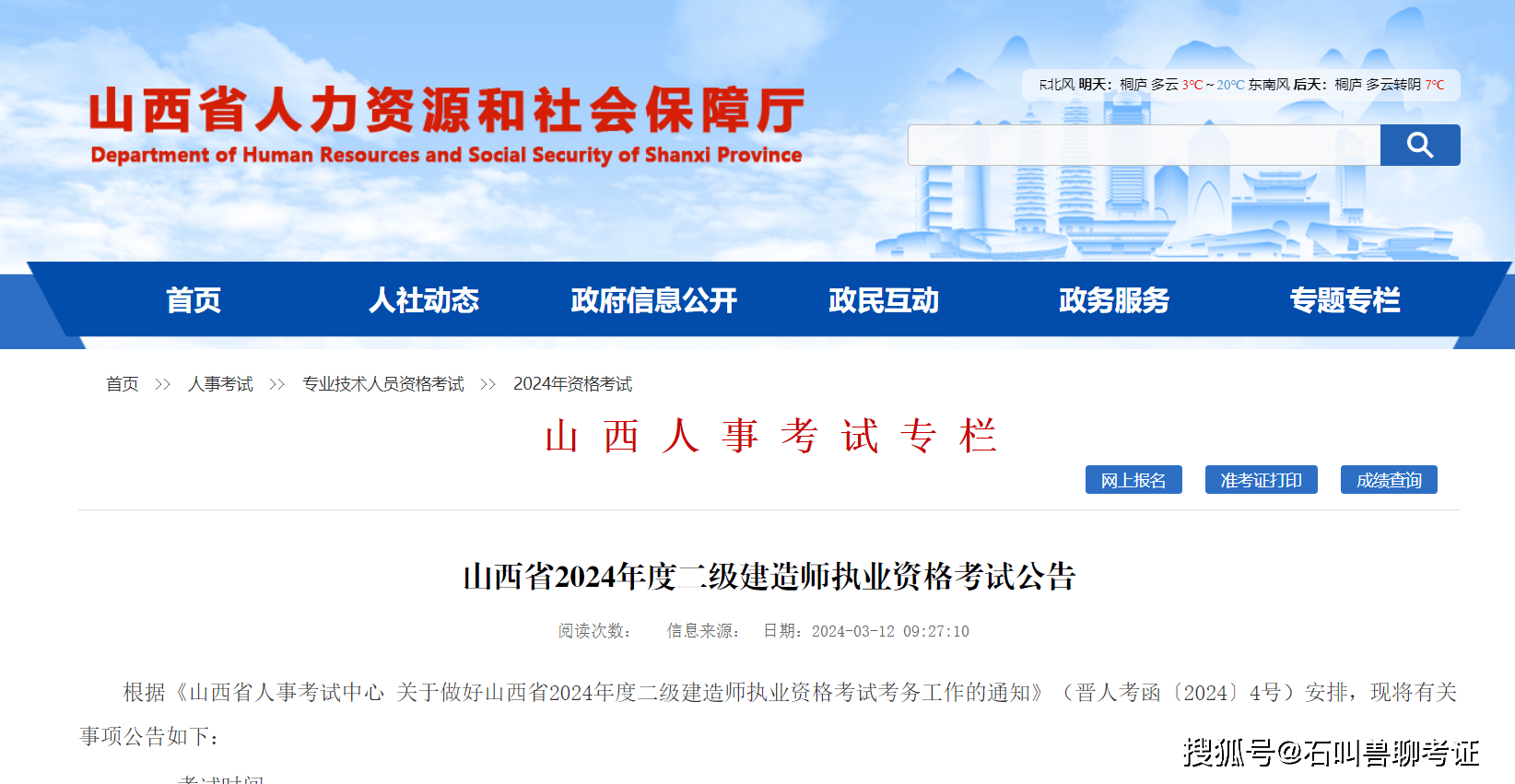 二級建造師在線培訓全國二級建造師培訓  第1張