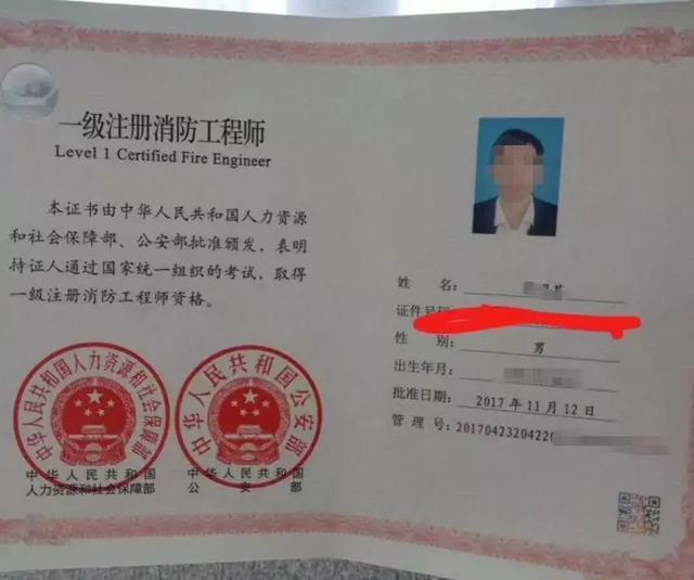 注冊(cè)消防工程師費(fèi)用是多少?注冊(cè)消防工程師多少錢  第2張