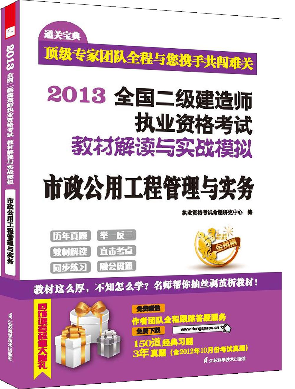 二級建造師書記是誰,二級建造師書記  第1張