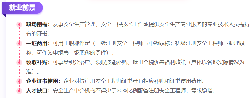 通風安全職稱包括什么通風安全工程師  第1張