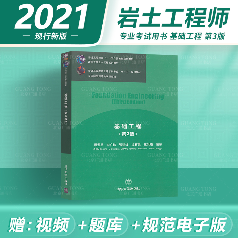 注冊(cè)巖土工程師基礎(chǔ)考試過(guò)了能存檔幾年,注冊(cè)巖土工程師基礎(chǔ)考試  第1張