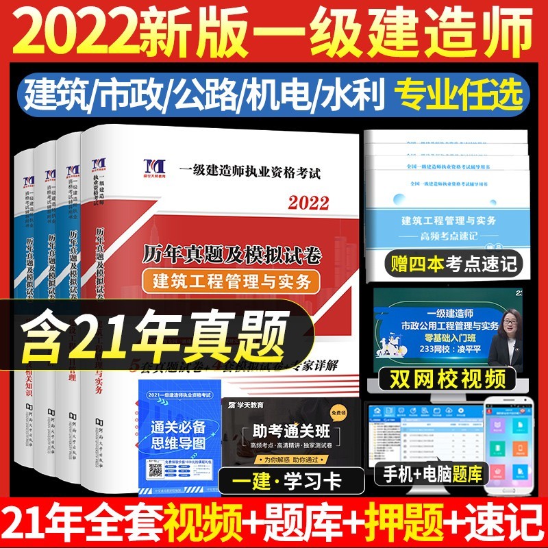 一級建造師建筑實務真題2019一級建造師建筑專業實務真題  第1張