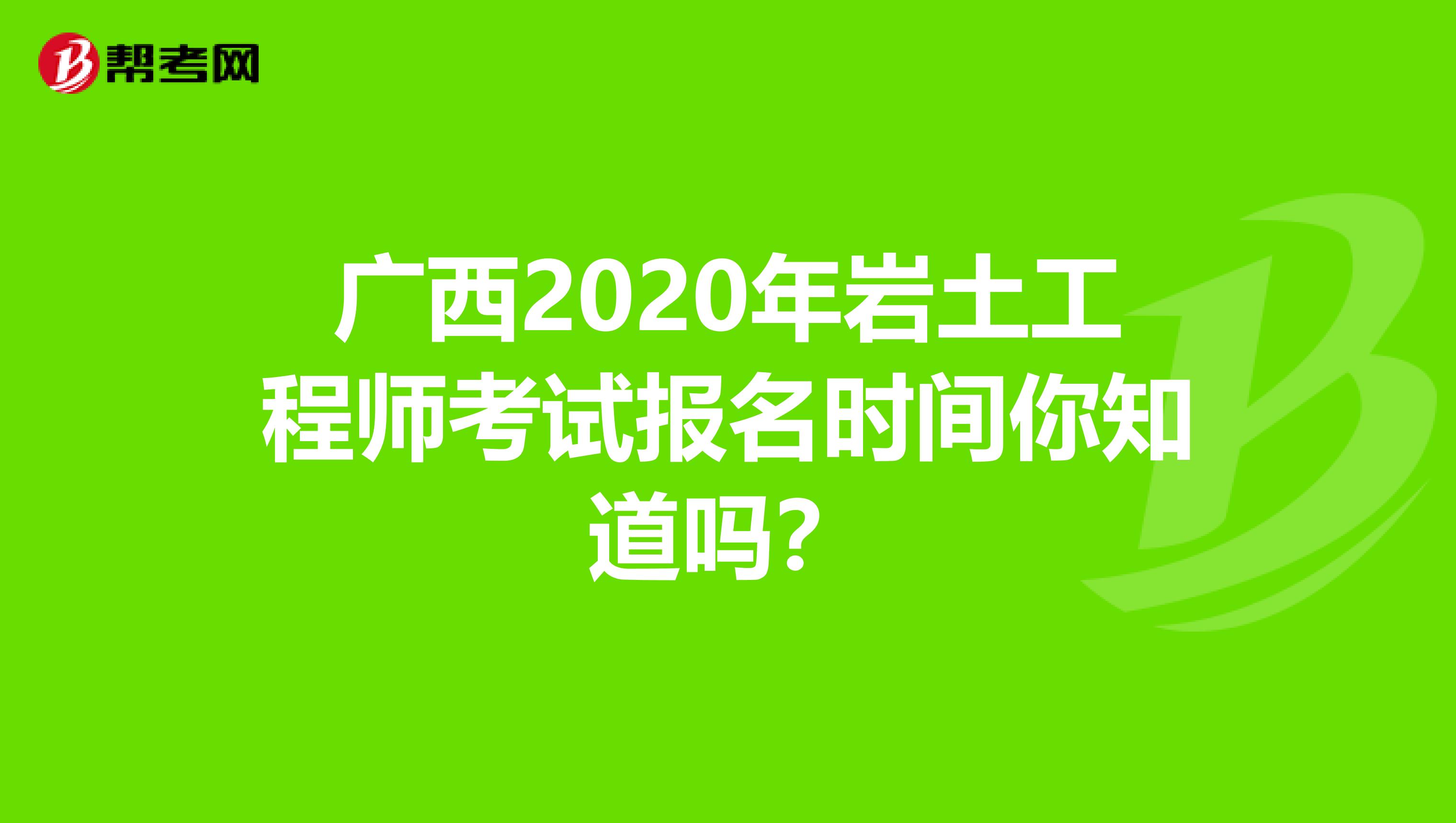 廣西巖土工程師招聘,廣西宜州招聘網(wǎng)最新招聘  第2張