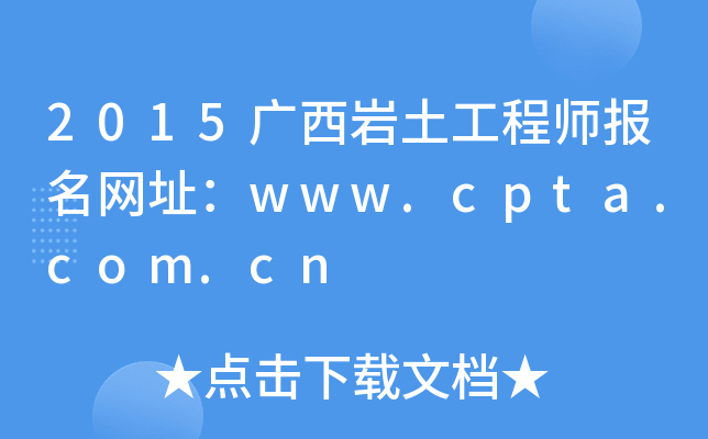 廣西巖土工程師招聘,廣西宜州招聘網(wǎng)最新招聘  第1張