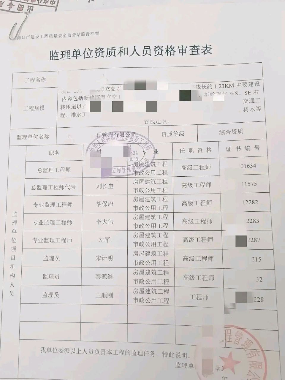 注冊監(jiān)理工程師分數(shù)線注冊監(jiān)理工程師 分數(shù)線  第1張