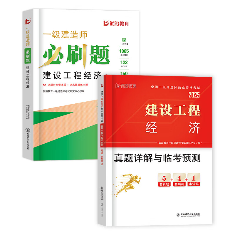 一級建造師建筑實務(wù)必背500,一級建造師建筑實務(wù)復(fù)習(xí)  第1張