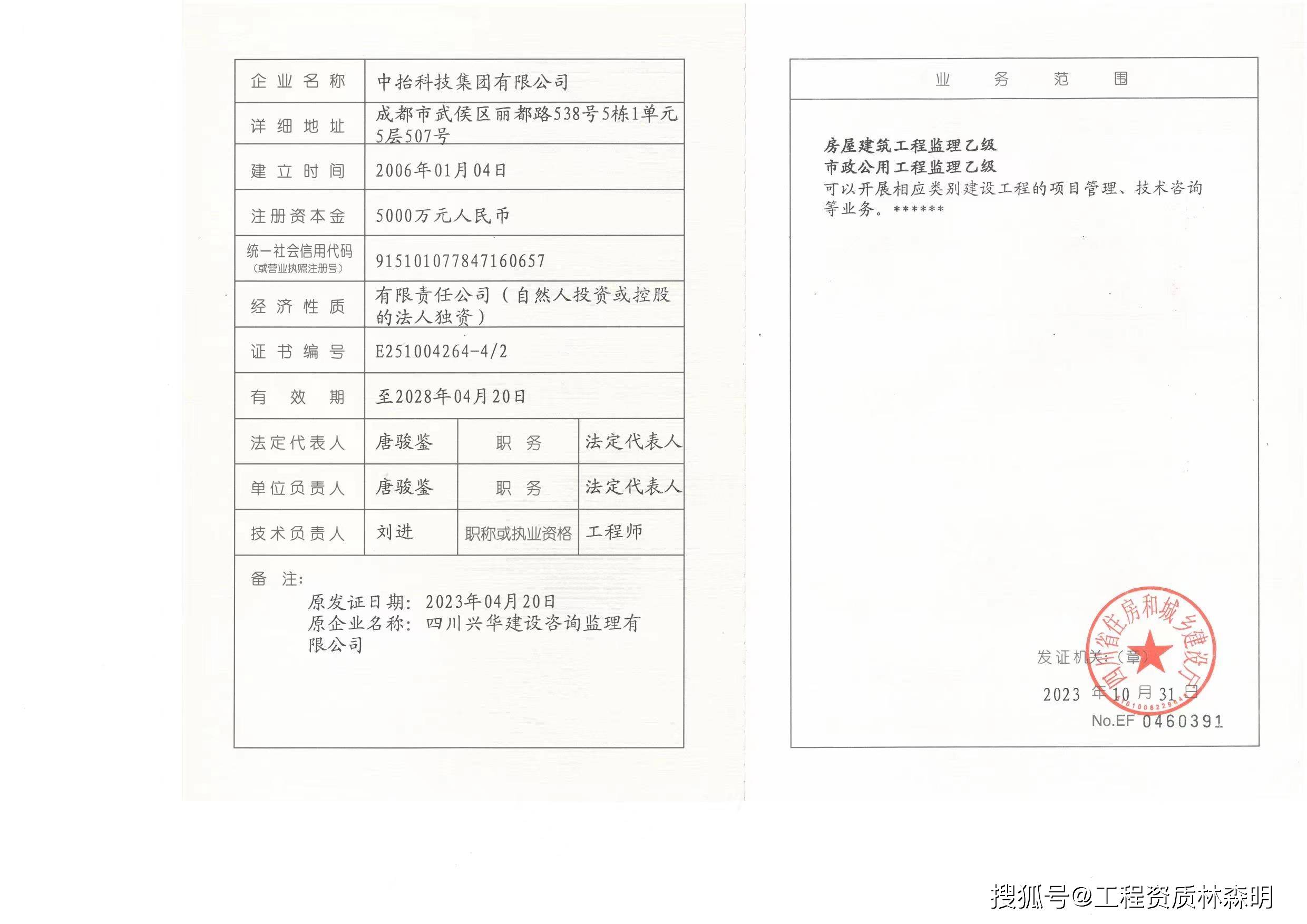 公路監理工程師2020試題,公路監理工程師考試題  第1張