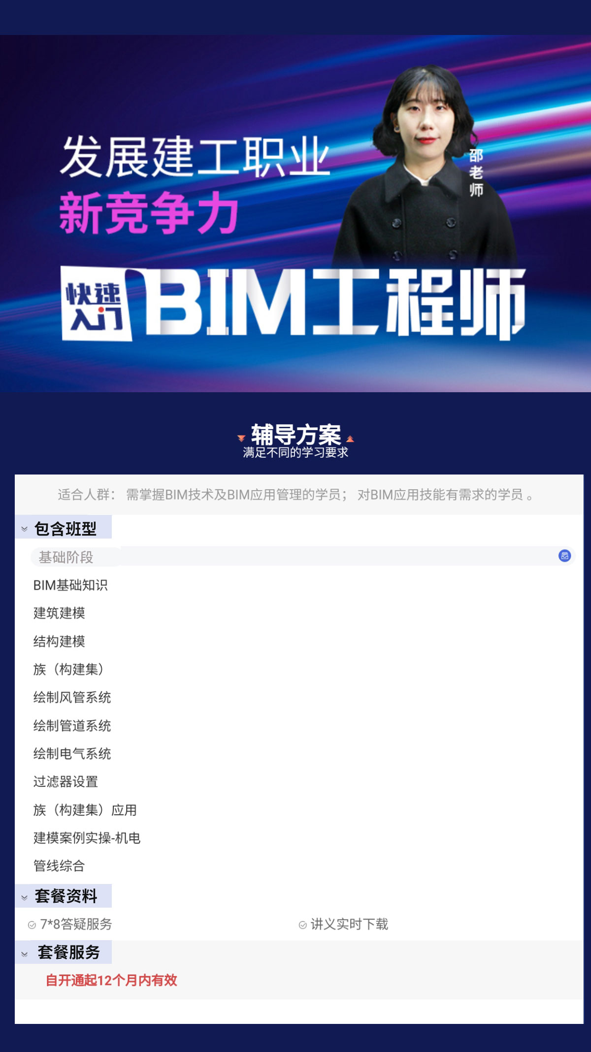 bim工程師被淘汰bim工程師以后的前景怎么樣  第1張