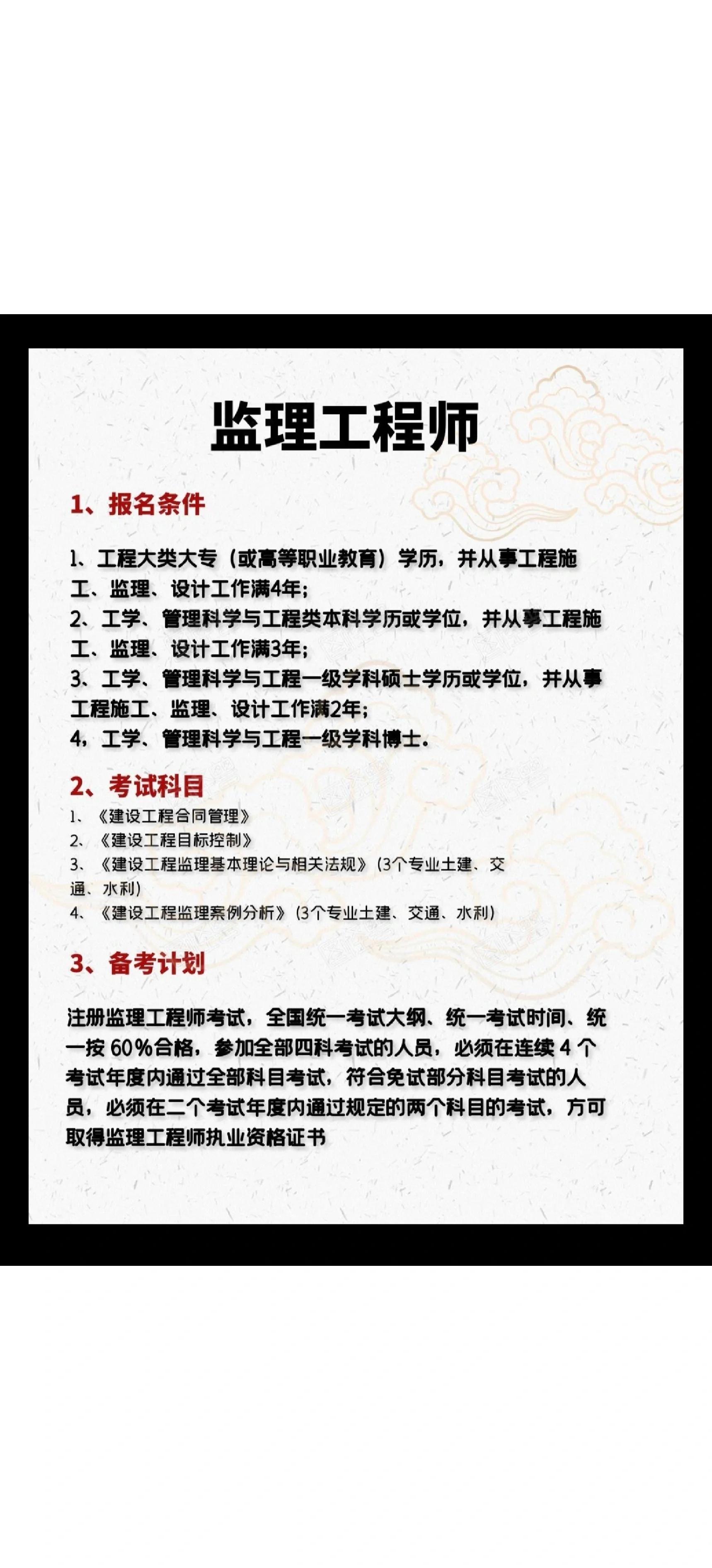 監理工程師考試各個專業難度監理工程師考試各個專業  第1張