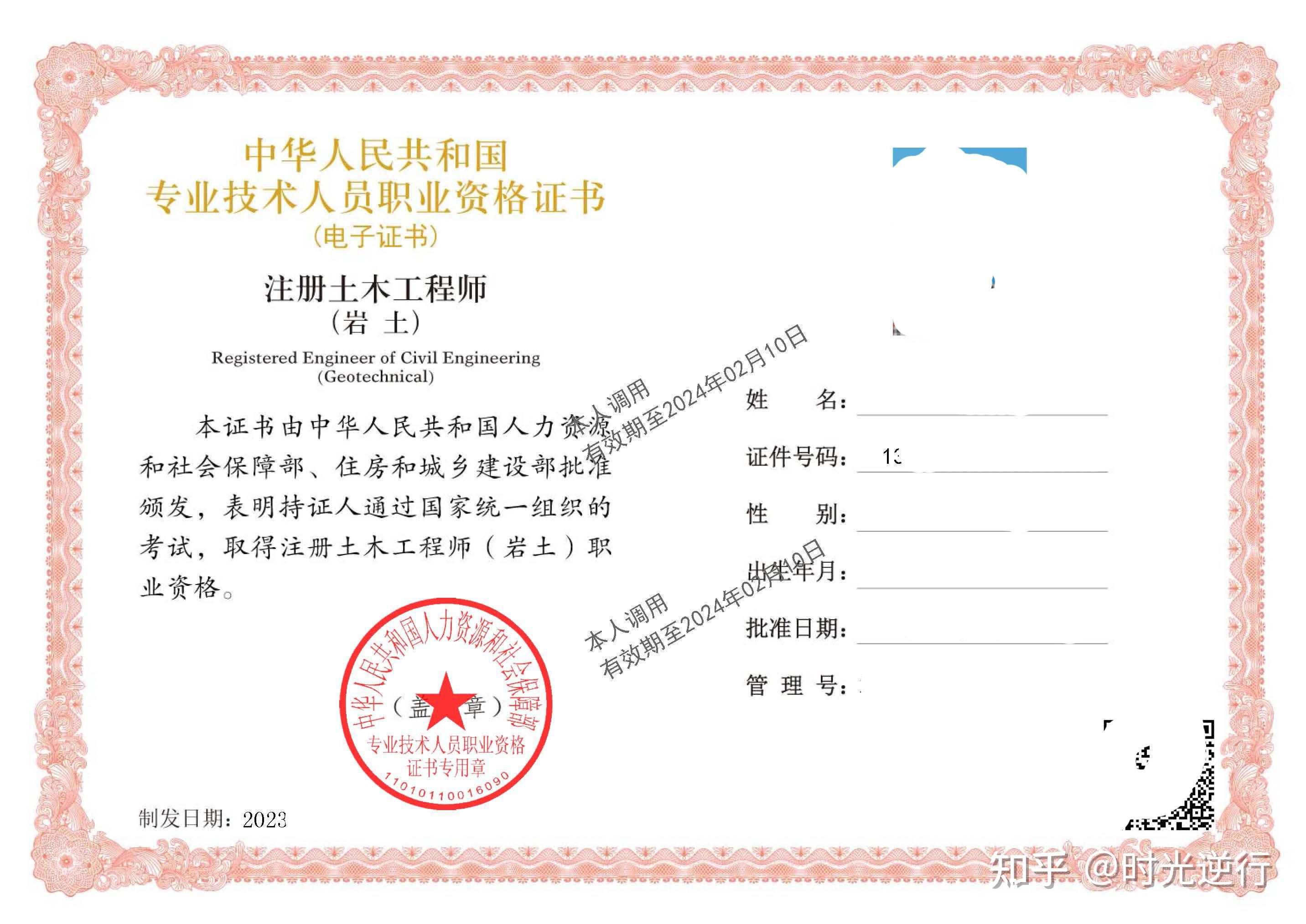 巖土工程師和結構工程師哪個難考巖土工程師和結構工程師哪個前景好  第1張