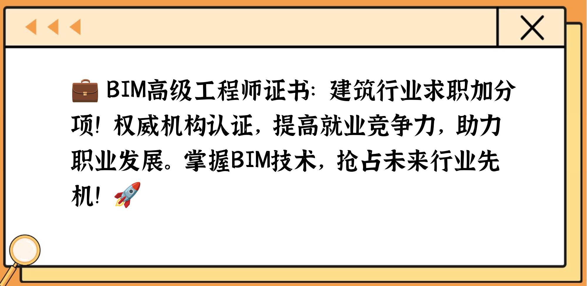 bim工程師那個出的最好,bim工程師排名  第1張