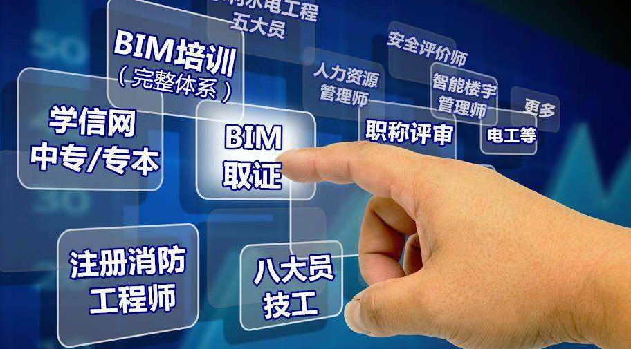 bim工程師電子系可以考嗎bim工程師設(shè)計(jì)類可以報(bào)考嗎  第1張