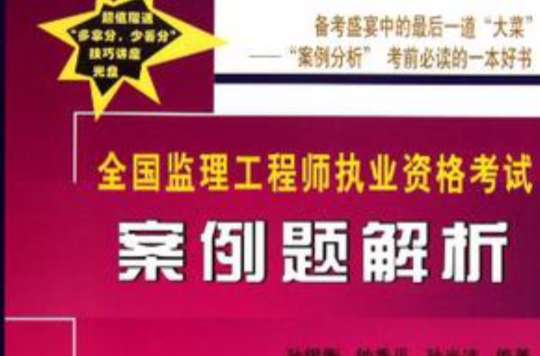 監理工程師證報考條件是什么,監理工程師證報考條件  第2張