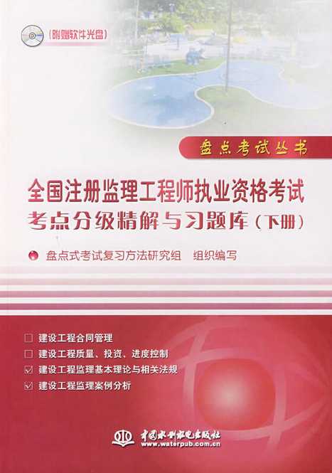 監理工程師證報考條件是什么,監理工程師證報考條件  第1張