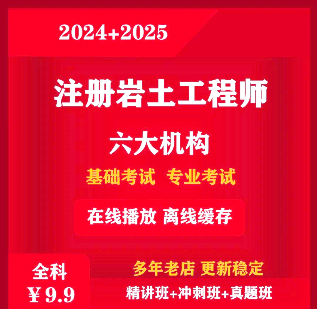 巖土工程師考下來能干嘛巖土工程師是開卷的嗎  第2張