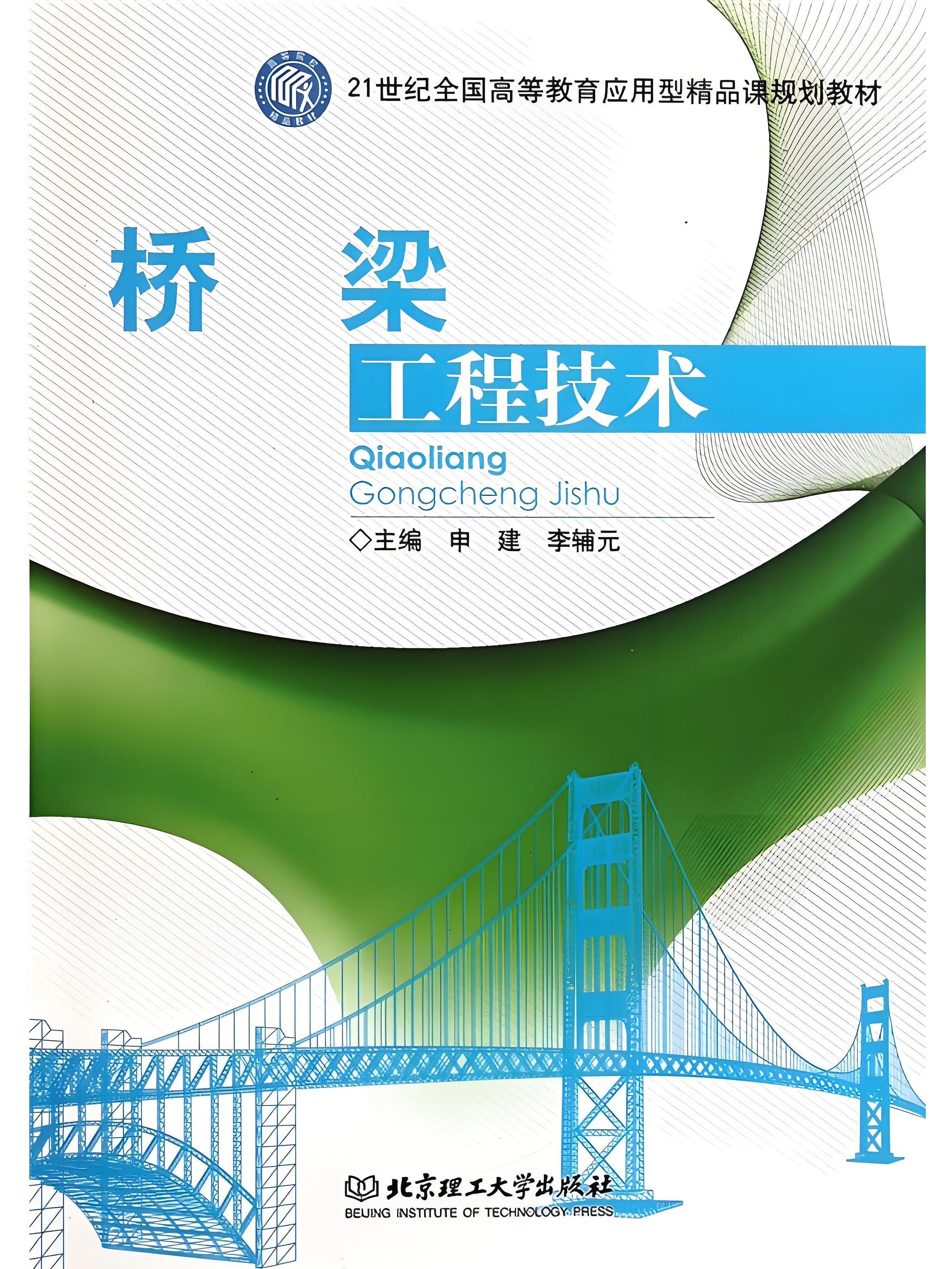 路橋bim工程師都有什么書籍路橋bim工程師訓練營百度云盤  第1張