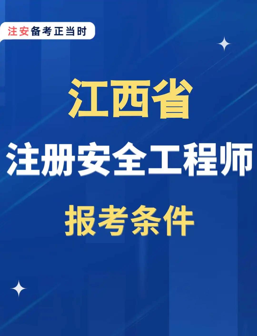 結構工程師報名時間2020江西結構工程師報名時間  第2張