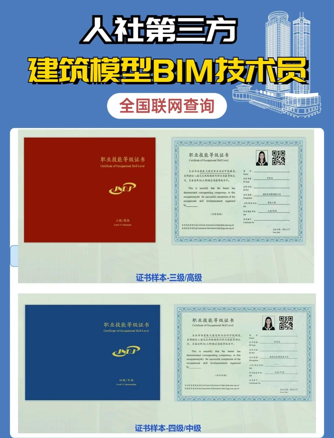 北京bim工程師招聘兼職信息北京bim工程師招聘兼職  第1張