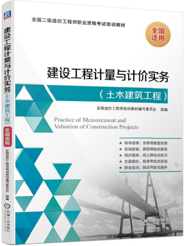 造價工程師2015年真題,2015造價工程師教材  第1張