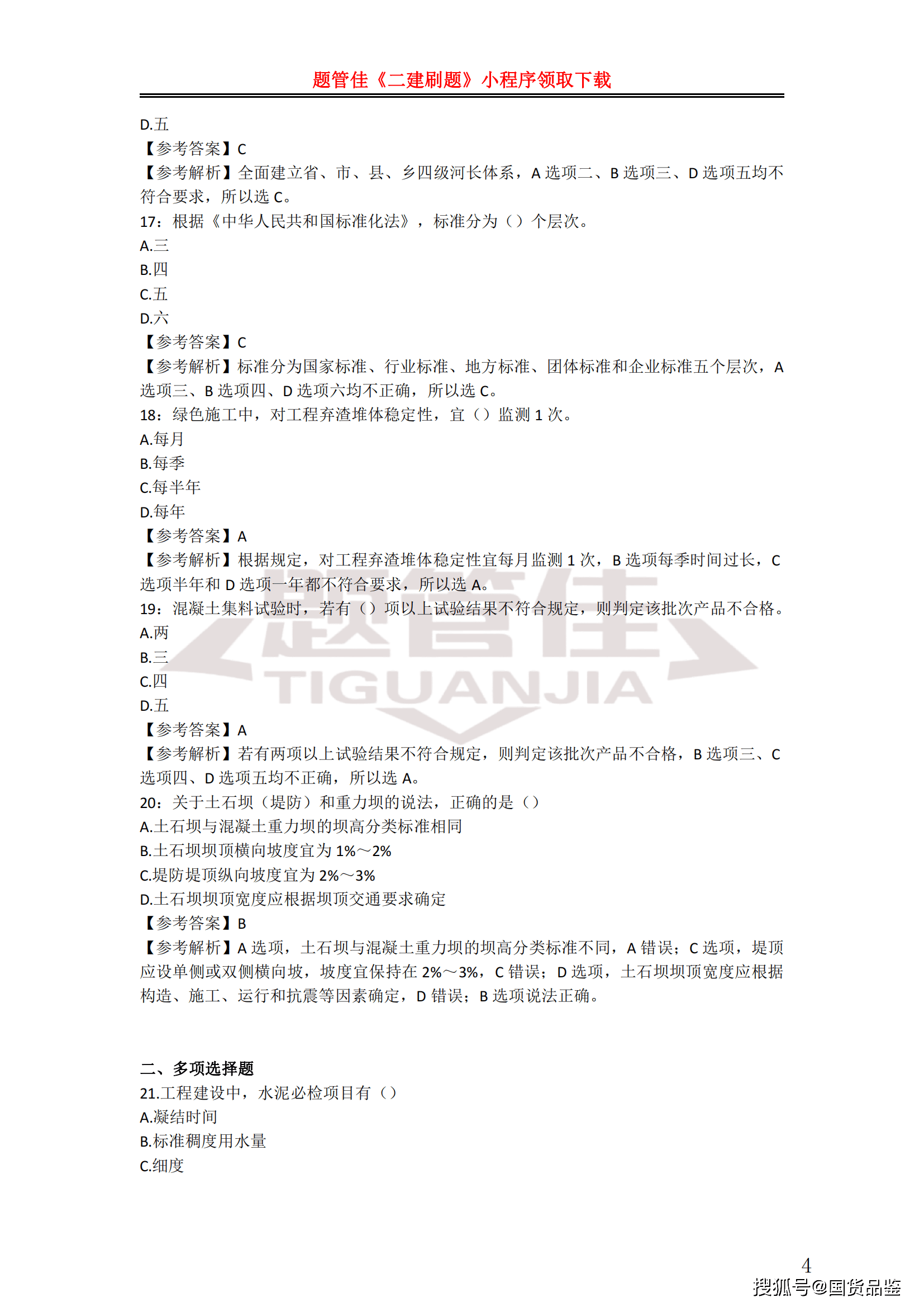 2017年二級建造師成績查詢2017年二級建造師  第2張