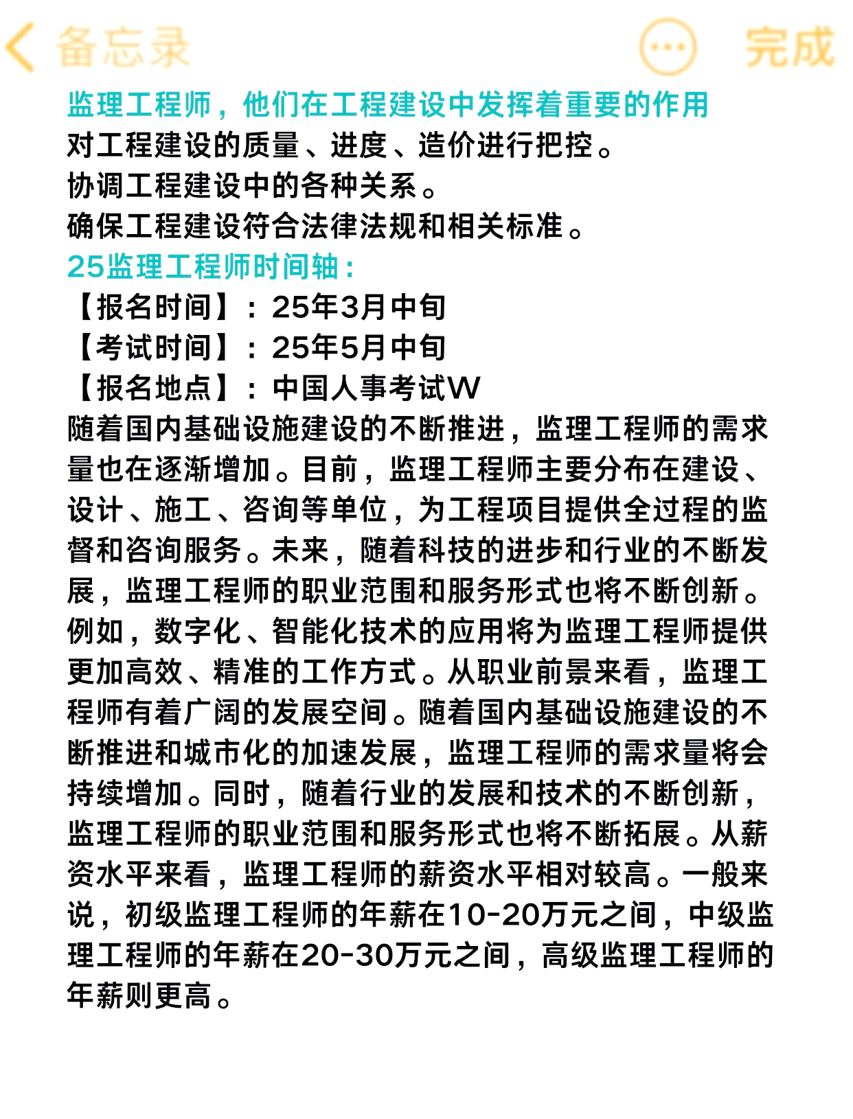 監(jiān)理人和監(jiān)理工程師的區(qū)別,監(jiān)理人是監(jiān)理工程師嗎  第2張